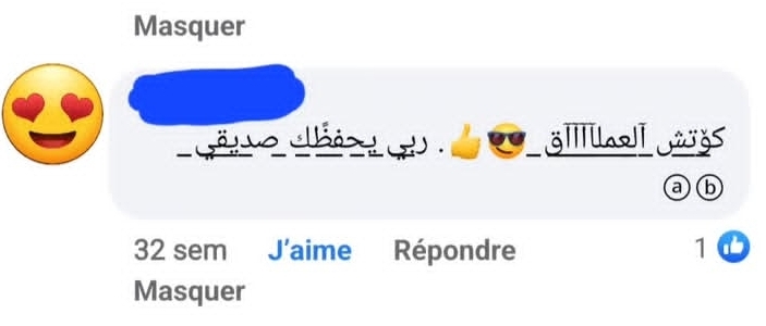 رأي عميل 2