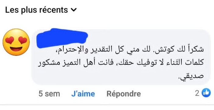 رأي عميل 3