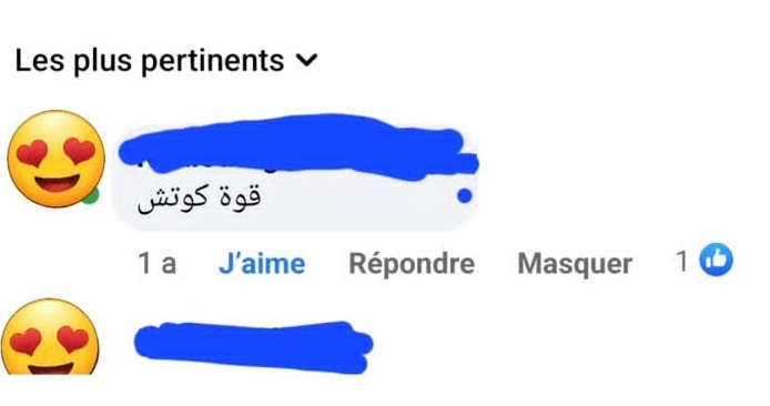رأي عميل 3