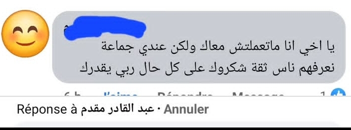 رأي عميل 3
